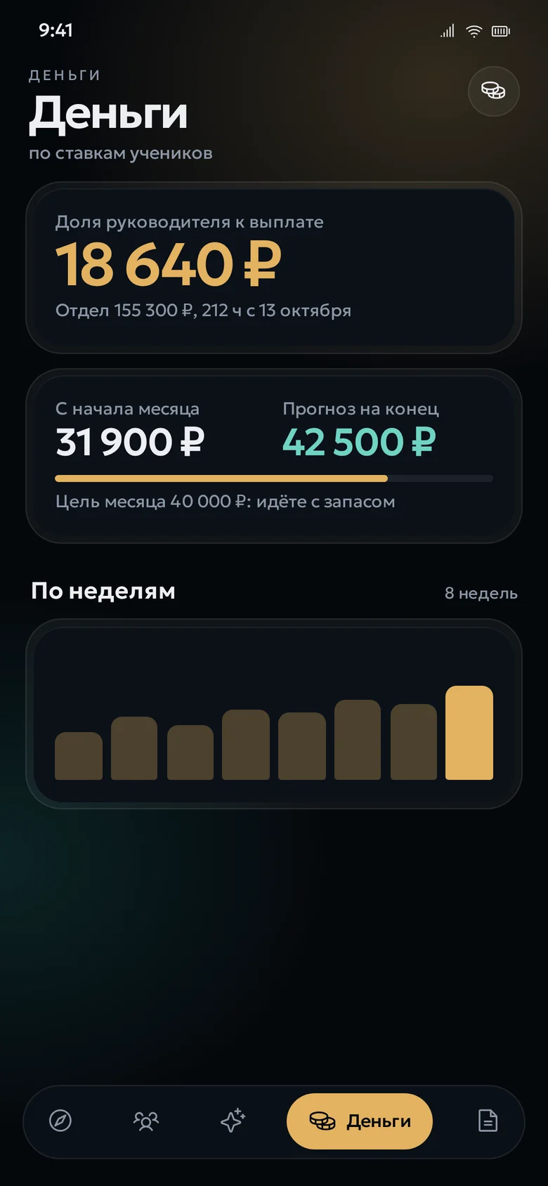 Деньги