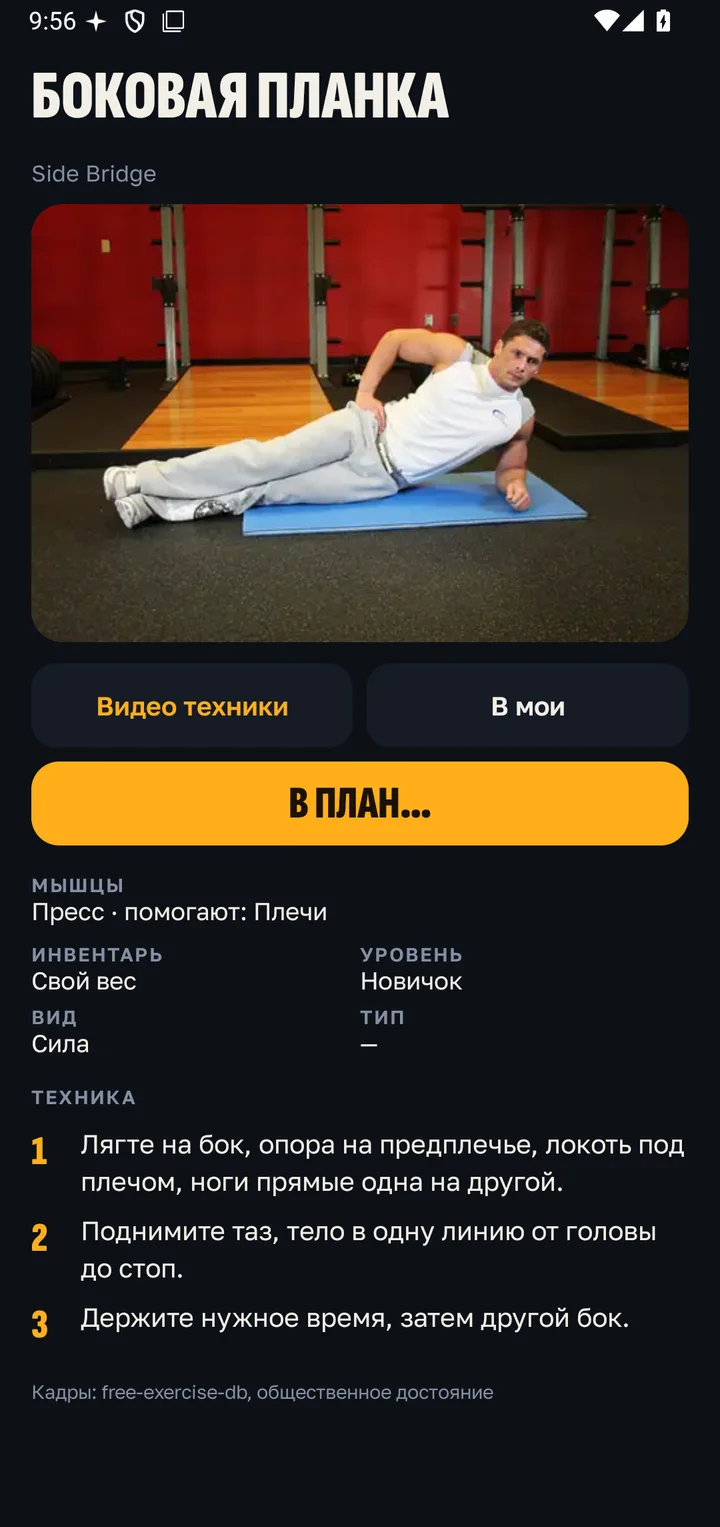 Упражнение