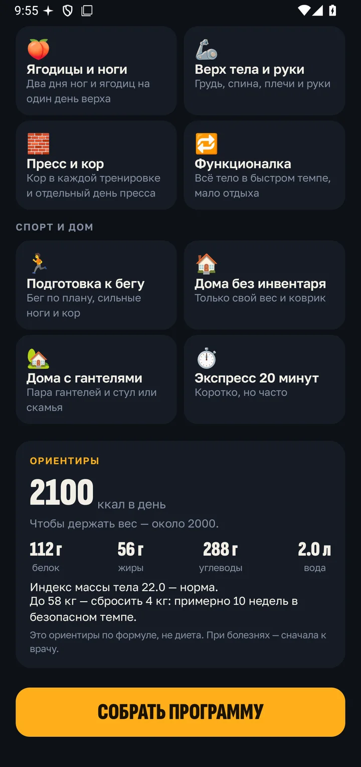 Цель