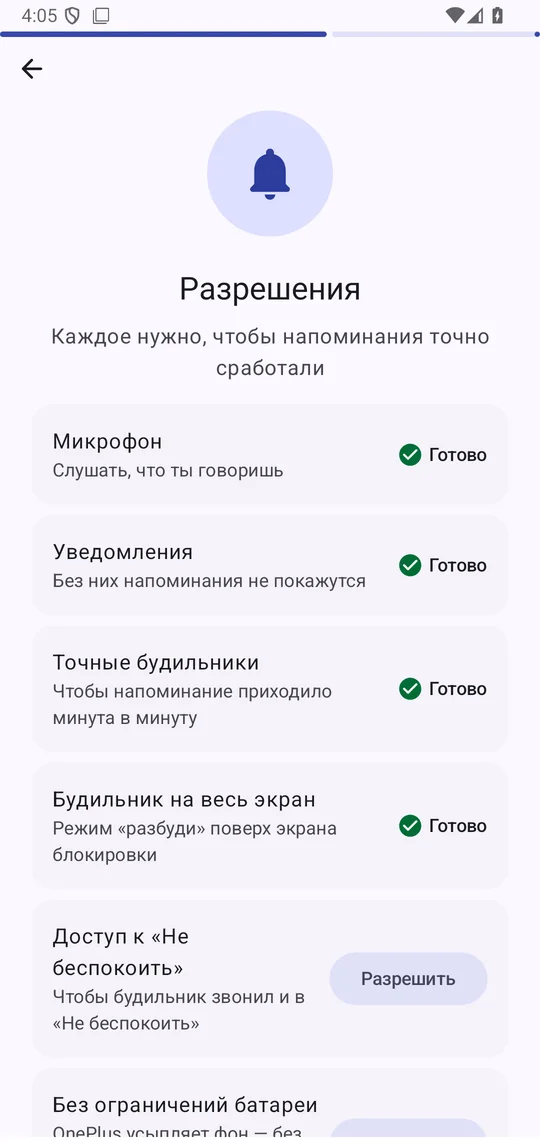 Разрешения