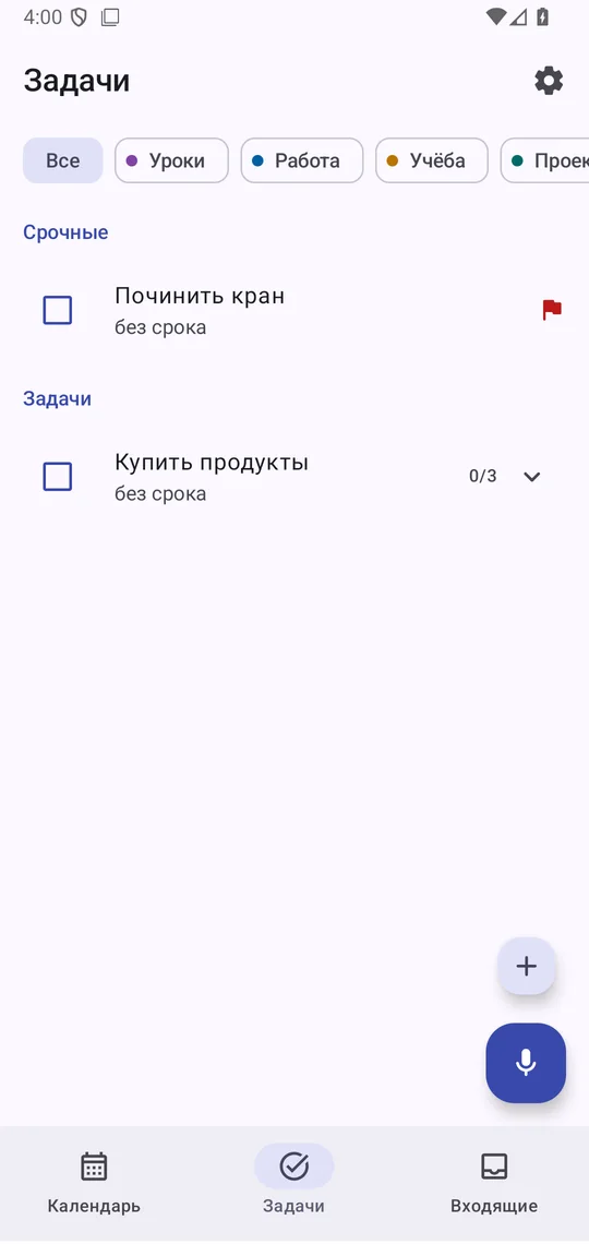 Задачи