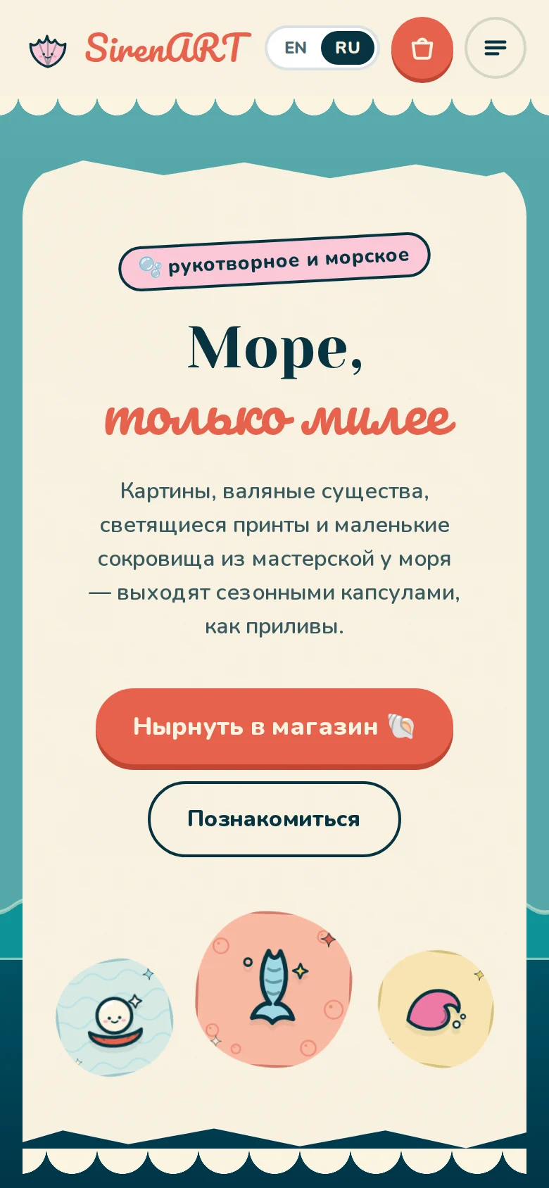 Главная на телефоне